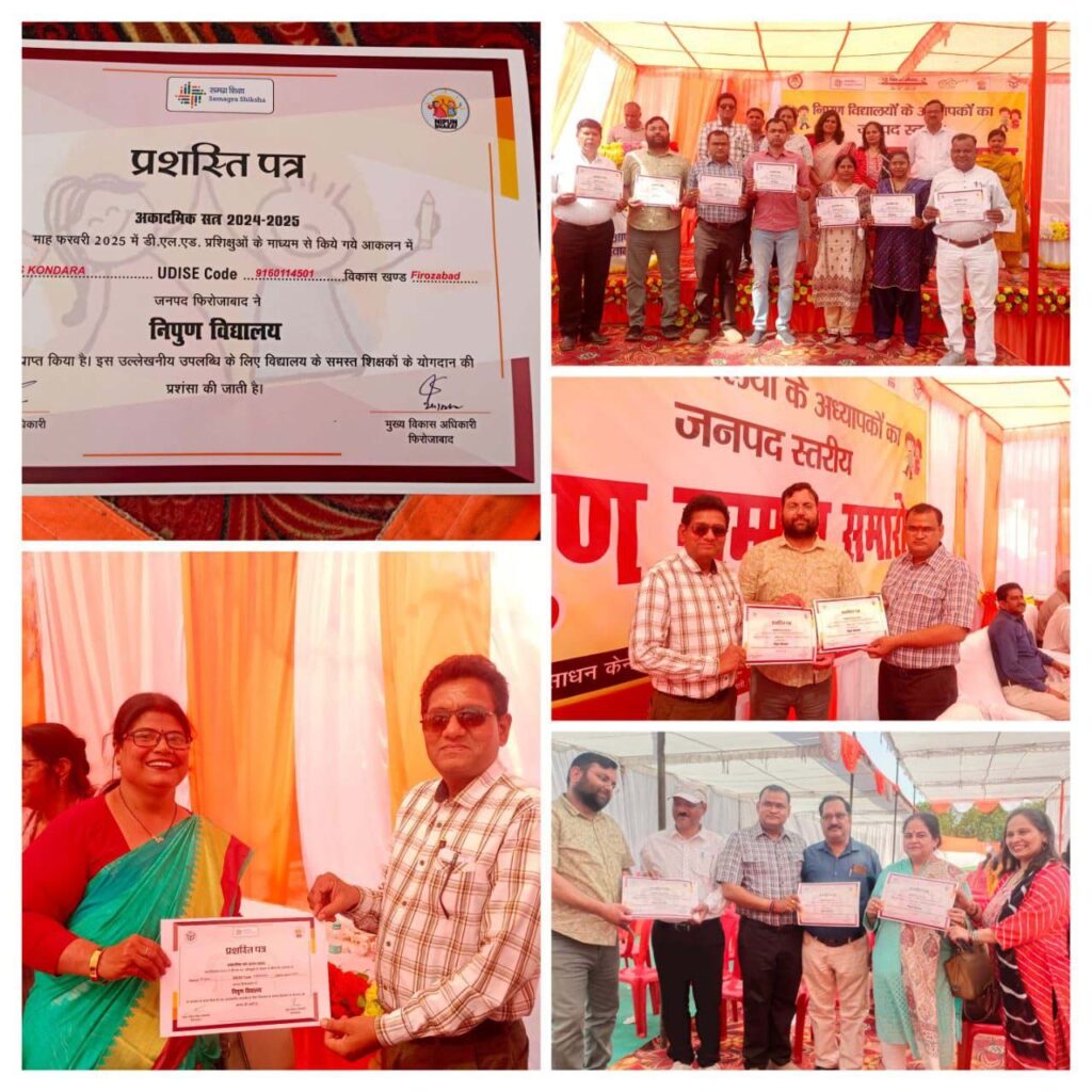 निपुण विद्यालयों के शिक्षकों को दिया प्रशस्ति पत्र