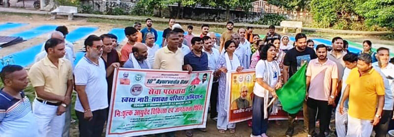 आयुर्वेदिक विभाग ने जनजागरण रैली निकालकर किया जागरूक